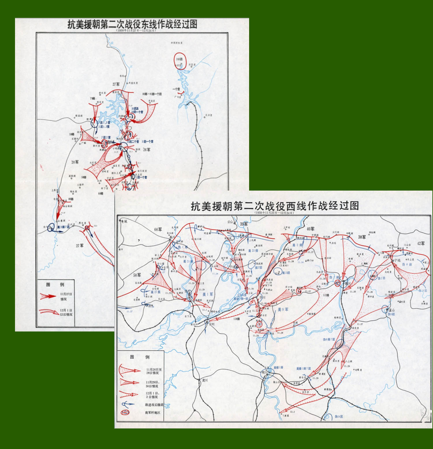 朝鲜战争第二次战役作战经过图高清军用地图2张