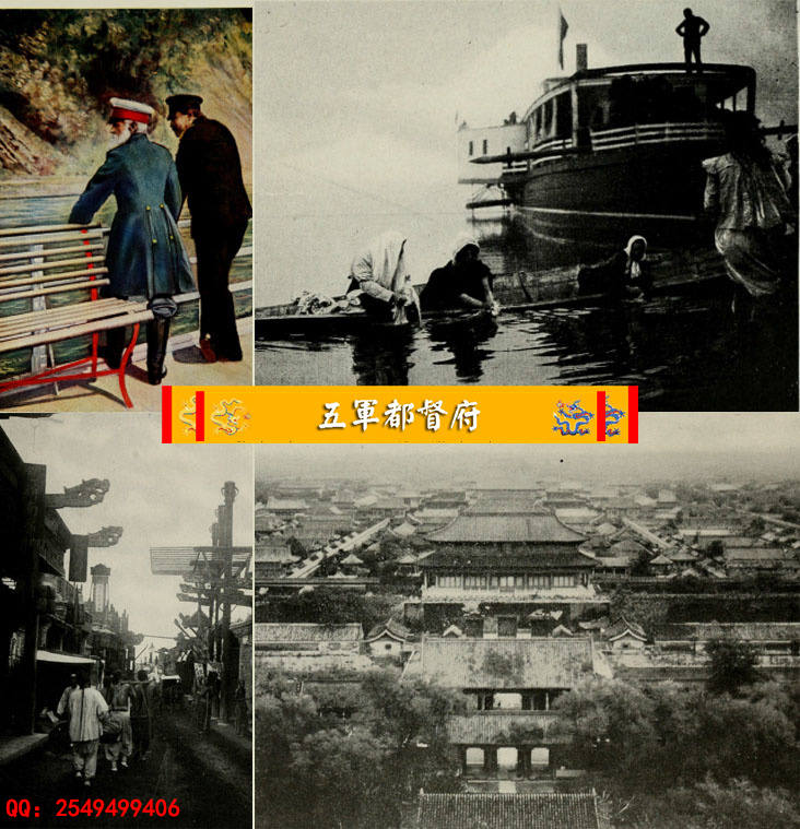 【古籍】晚清20世纪初海参崴北京天津珍贵摄影集（1901年版）