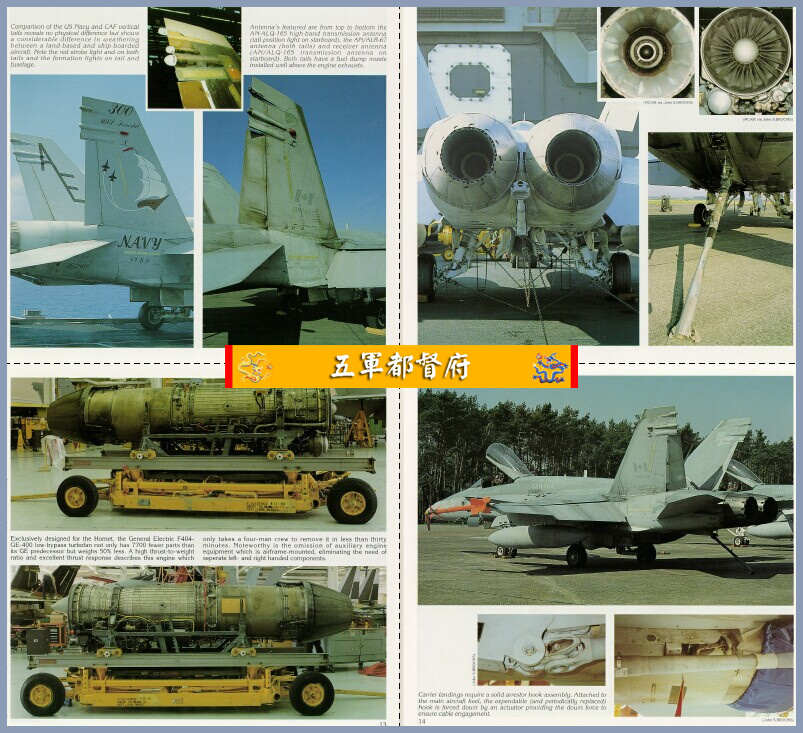 战机结构7：美国FA-18AC、CF-18C大黄蜂战斗机