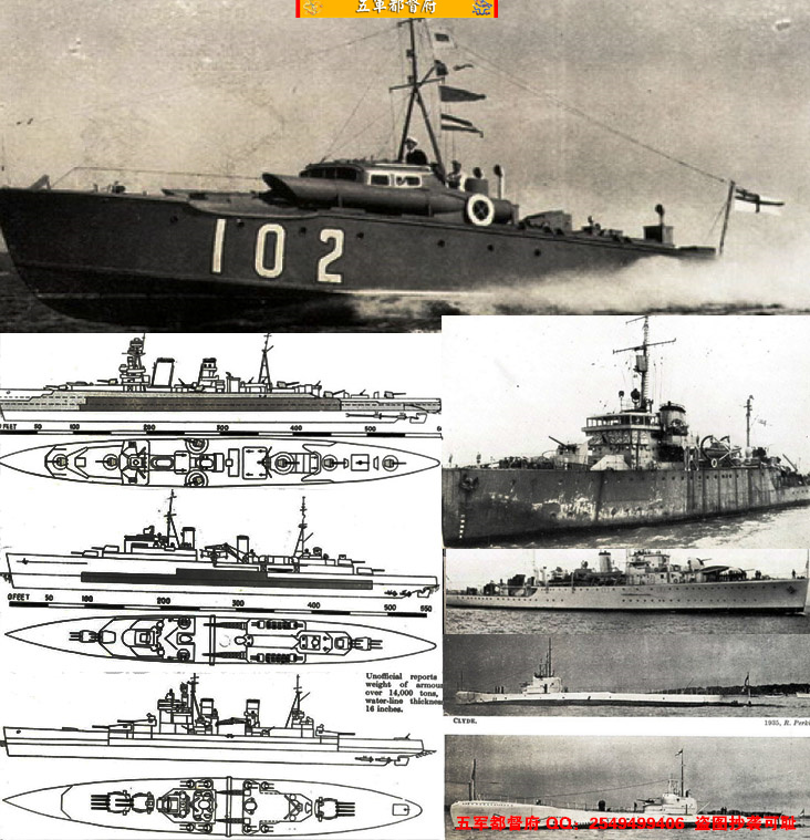 【海】二战期间1942年的世界舰船总档案