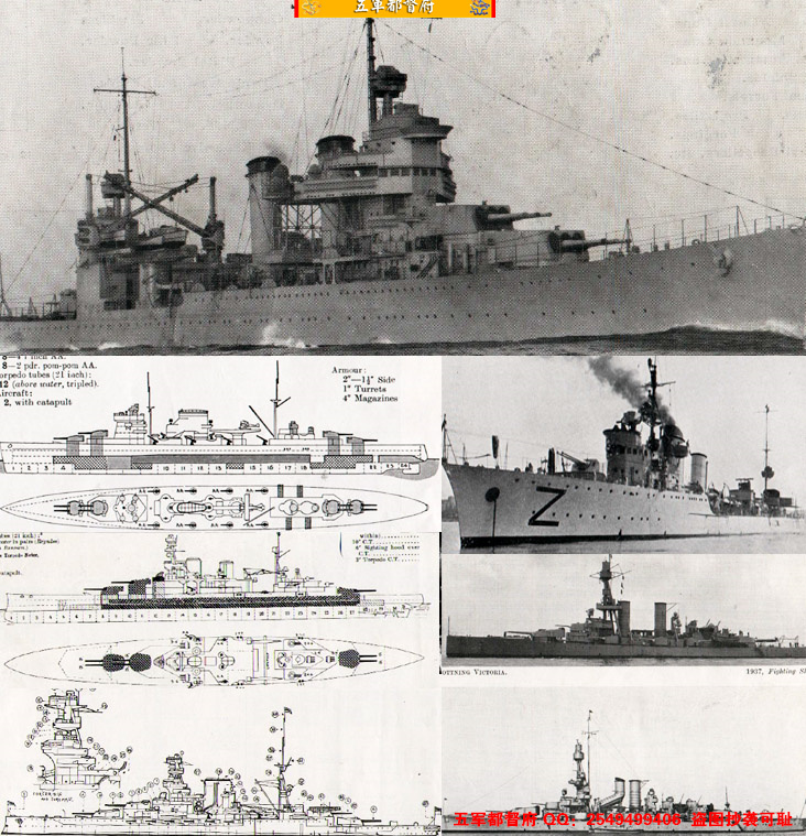 【海】二战前期1937年的世界舰船总档案