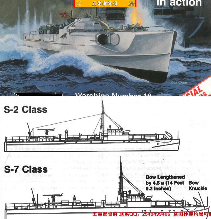 【海】二战德国S级鱼雷快艇图纸与旧影（英）