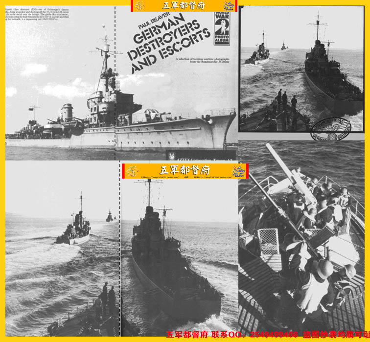 【海】二战德国驱逐舰和护航舰队旧影图文（英）