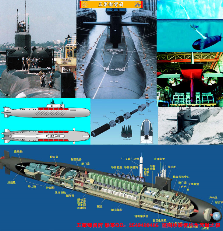 【海】21世纪初国外核潜艇研究图文（汉）