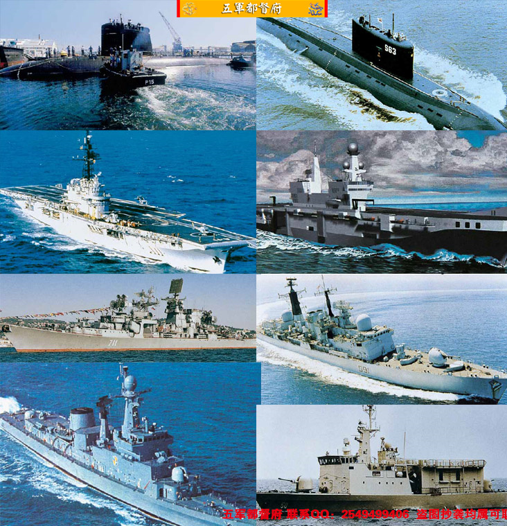 【海】国外当代海军528种舰艇性能参数图文档案（汉）