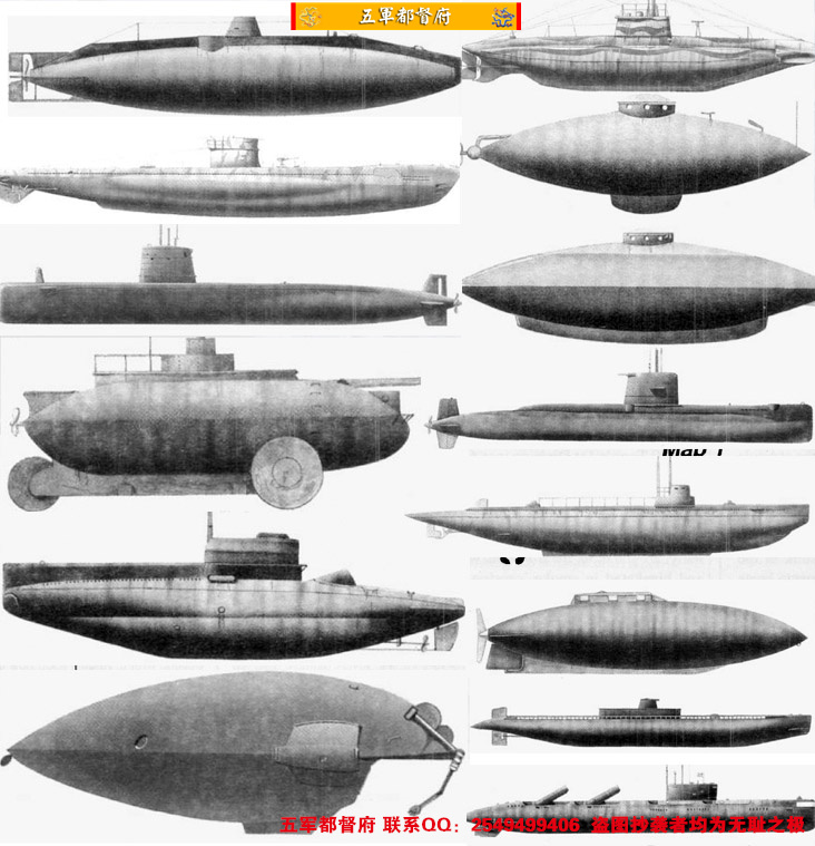 【海】世界各型号潜艇参数图录（俄）