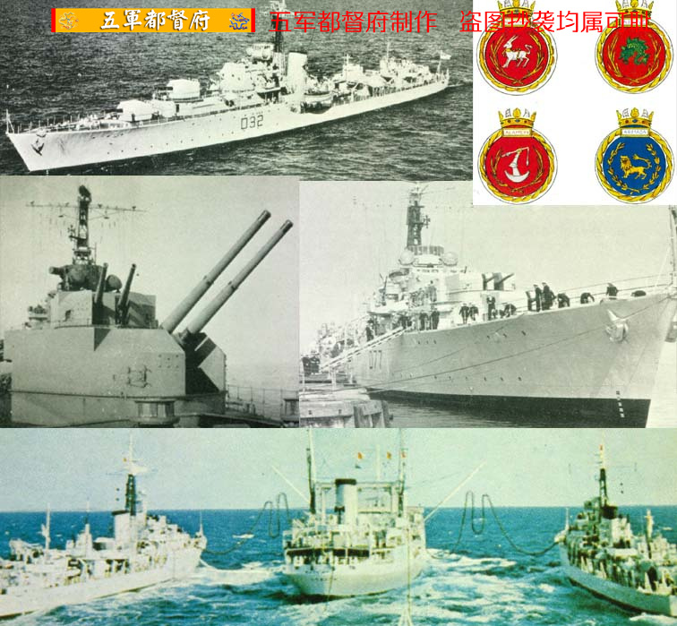 【海】英国战斗级驱逐舰研究文图（英）