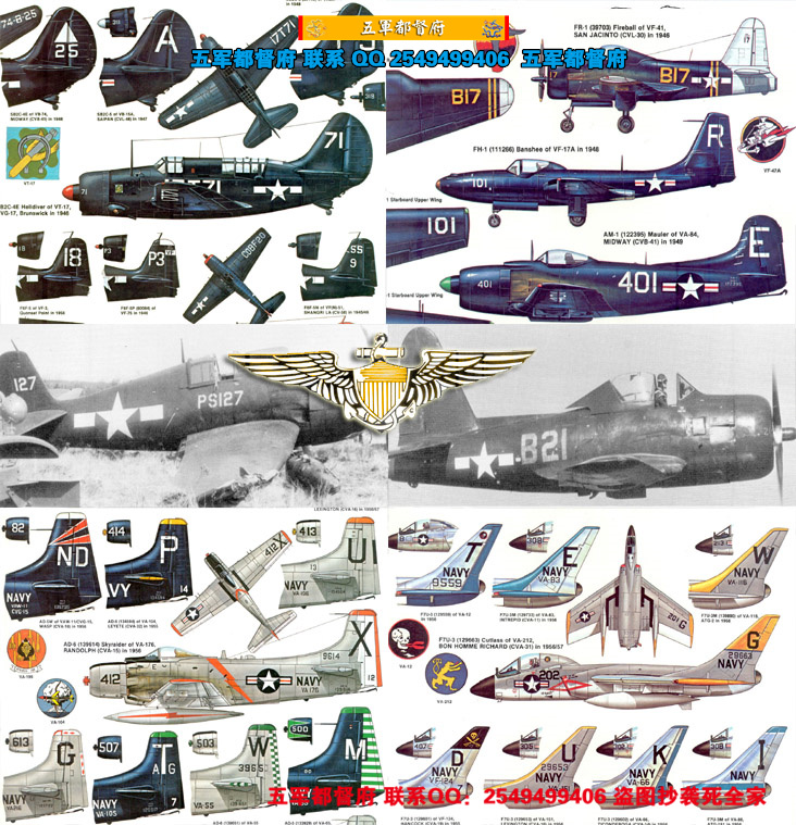 【空】1946至1956年的美国航母舰载机涂装徽标旧影图文 （英）