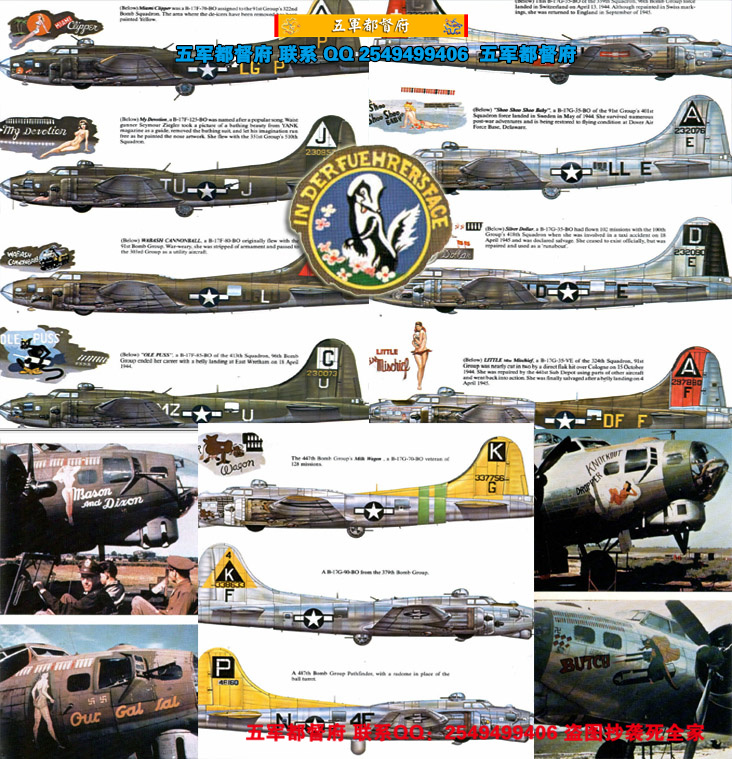 【空】二战美国B-17飞行堡垒轰炸机涂装与徽标图集（英）
