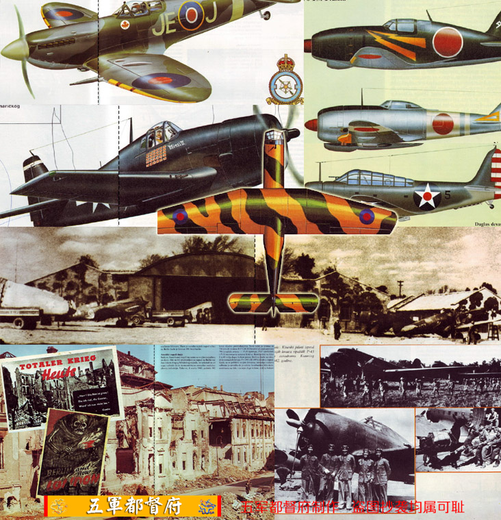 【空】航空史经典战机彩色图文：空中地狱（波）
