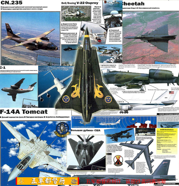【空】21世纪初世界200余种尖端飞行器战机图文档案（俄)
