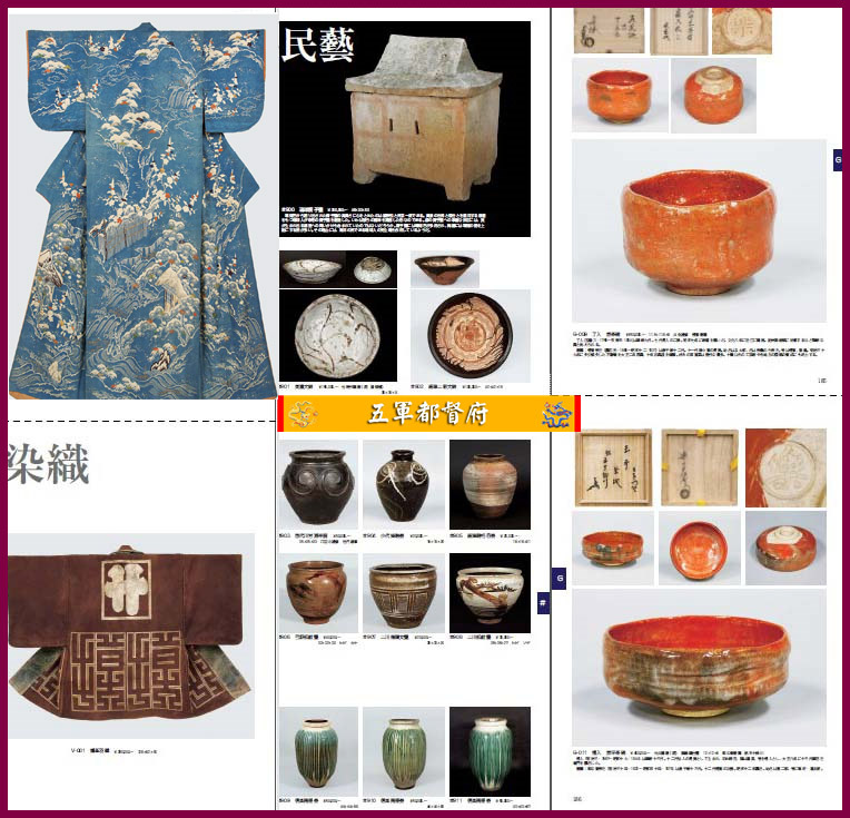 日本古董收藏品拍卖图册36：服饰织染西洋骨董艺术