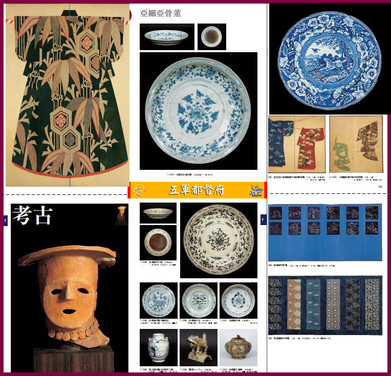 日本古董收藏品拍卖图册106：硝子亚洲古董西洋骨董