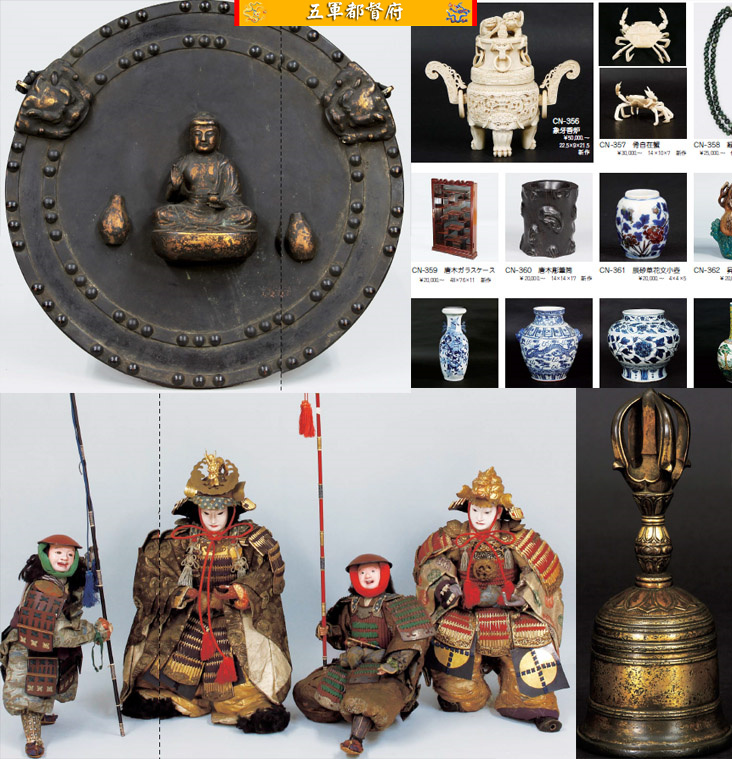 日本古董收藏品拍卖图册154：中国朝鲜美术幕府艺术