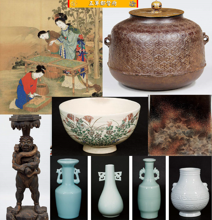 日本古董收藏品拍卖图册155：艺术品新作香道茶道金银器