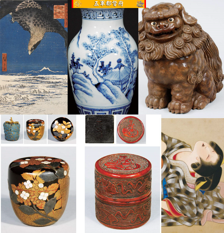 日本古董收藏品拍卖图册157：香道茶道陶器亚细亚西洋古董