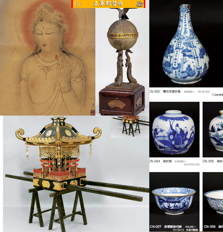 日本古董收藏品拍卖图册158：和服漆器富士山中朝书画佛教艺术