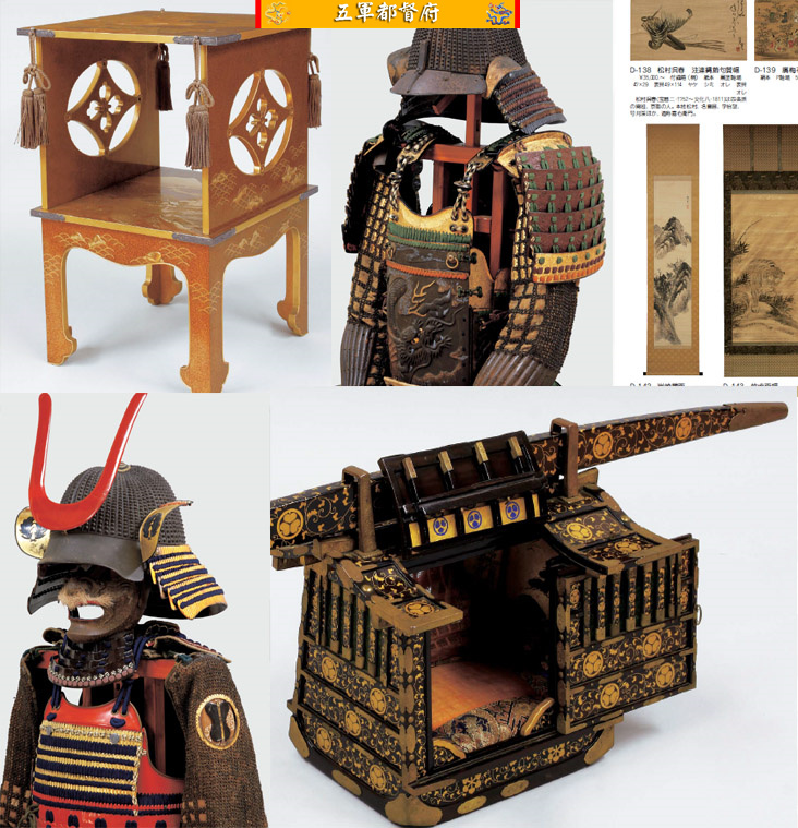 日本古董收藏品拍卖图册160：天皇藏品佛家武家艺术书画