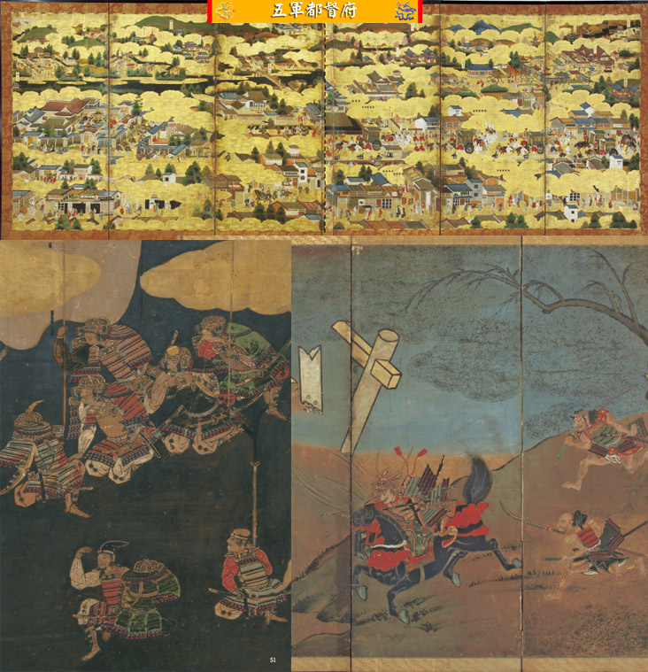 日本古董收藏品拍卖图册162：日本古代屏风美术品特辑