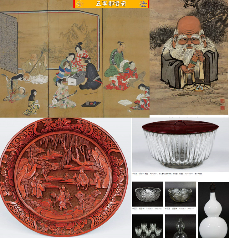 日本古董收藏品拍卖图册163：古代玻璃器中国朝鲜艺术品