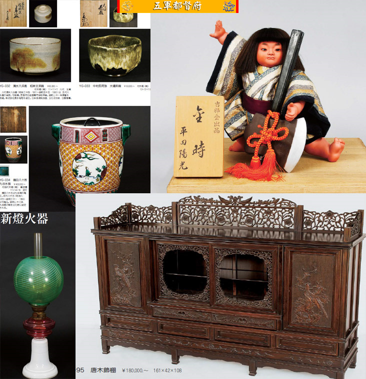 日本古董收藏品拍卖图册164：歌舞香道华道茶道杂项器物