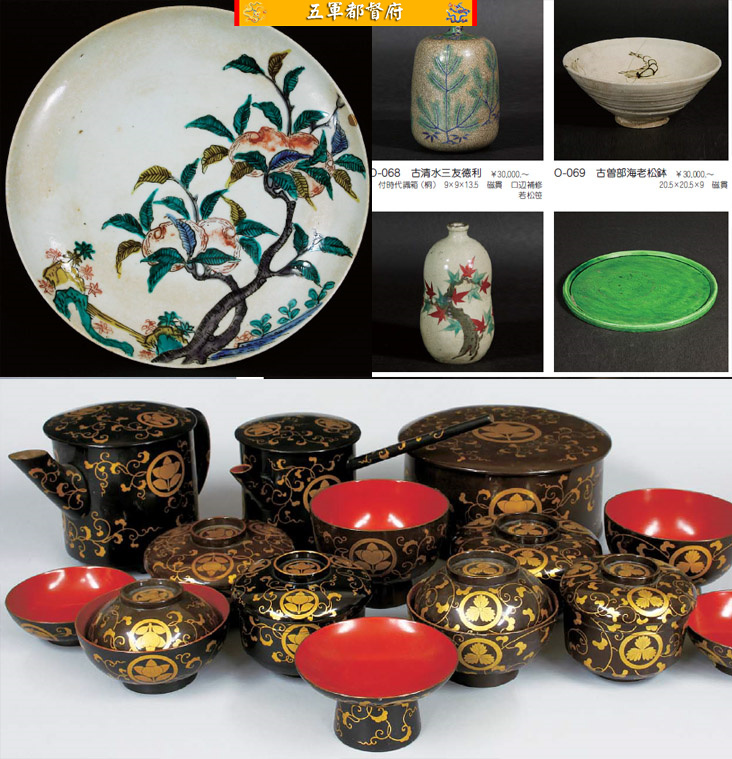 日本古董收藏品拍卖图册167：陶器漆器纺织物金银器