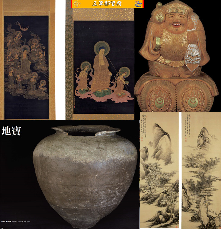 日本古董收藏品拍卖图册168：佛教美术品书画武官文官