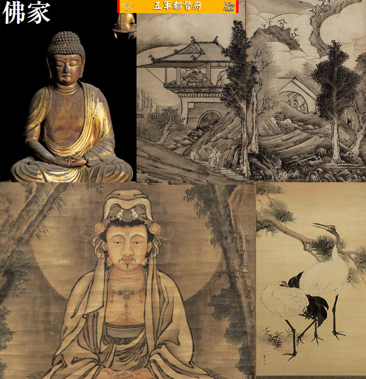 日本古董收藏品拍卖图册170：天皇贵族用具佛教艺术书画家