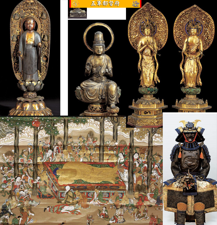 日本古董收藏品拍卖图册180：古佛像天皇贵族用具武士盔甲