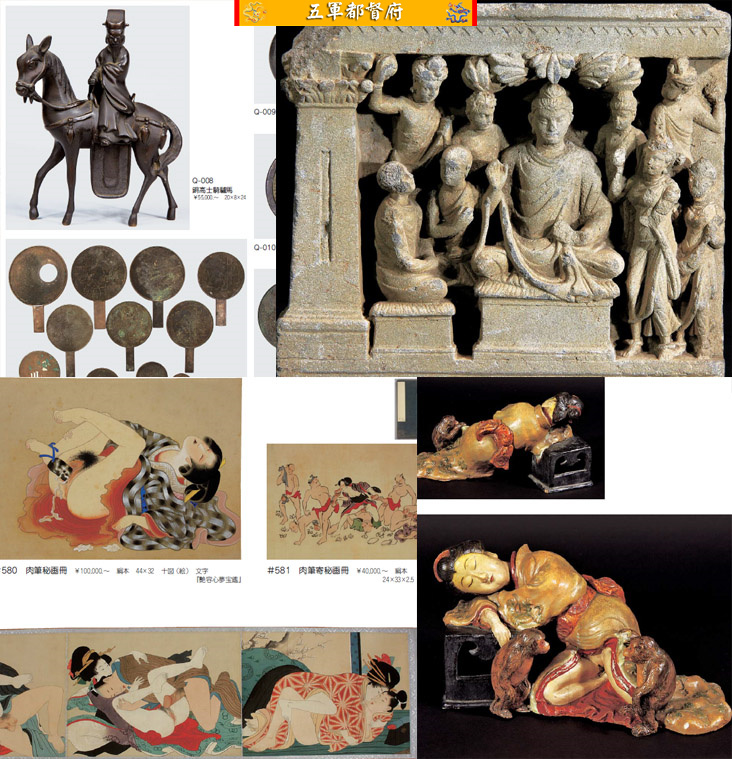 日本古董收藏品拍卖图册172：古代金属制品亚洲考古秘画