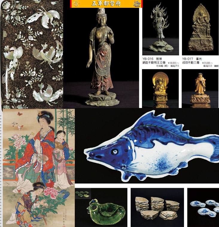 日本古董收藏品拍卖图册174：浮世绘新作香道茶道文房艺术