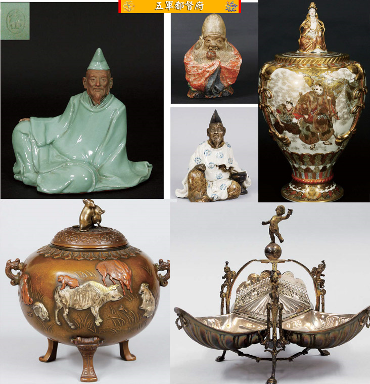 日本古董收藏品拍卖图册185：新作陶器金属工艺西洋文物