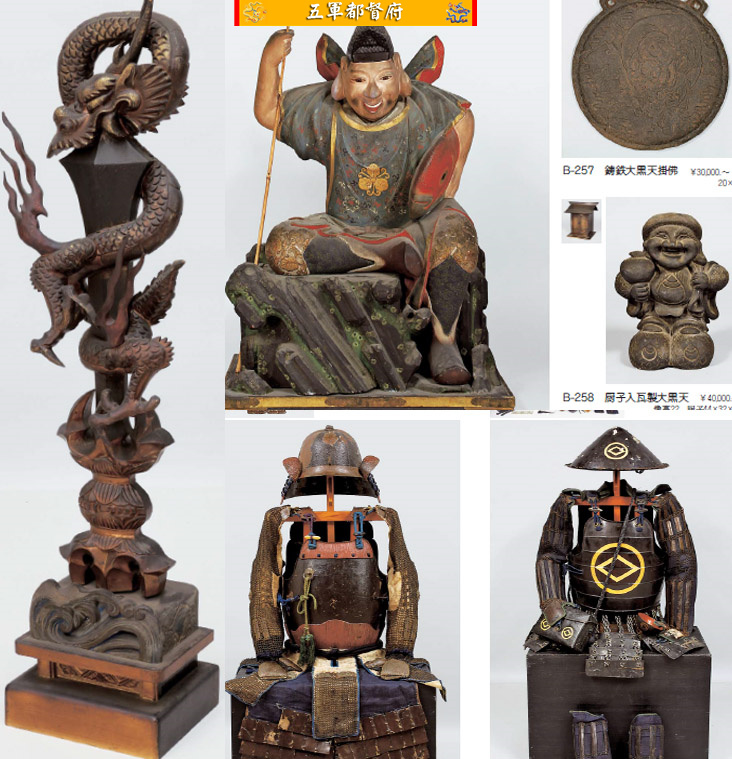 日本古董收藏品拍卖图册186：贵族用具佛教美术武士刀盔甲