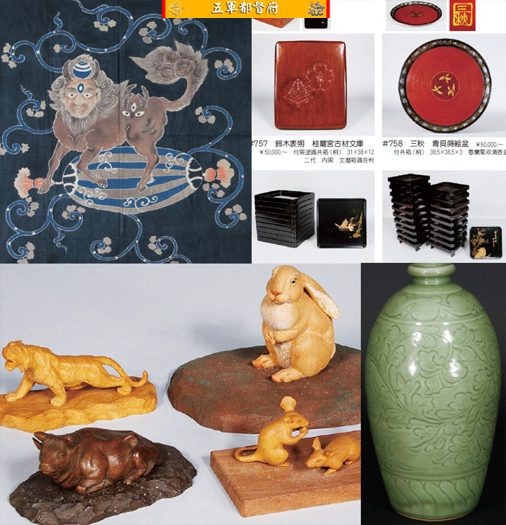 日本古董收藏品拍卖图册189：纺织品漆器特集中国朝鲜古董
