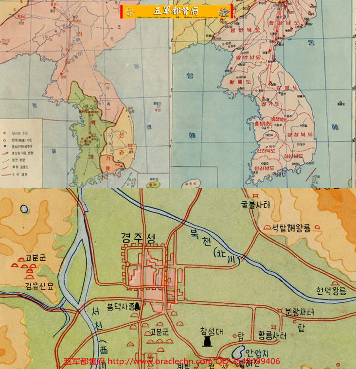 【地图】朝鲜半岛韩国历史进程45张高清地图册（1956年韩文版）