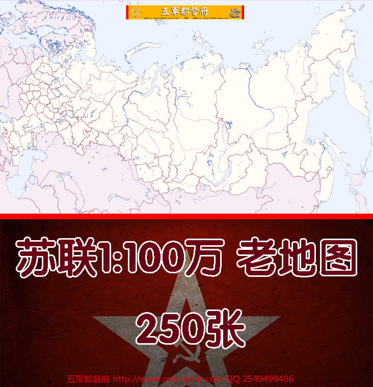 【地图】苏联全国百万分之一军事地理交通高清老地图250张（80年代俄文版）