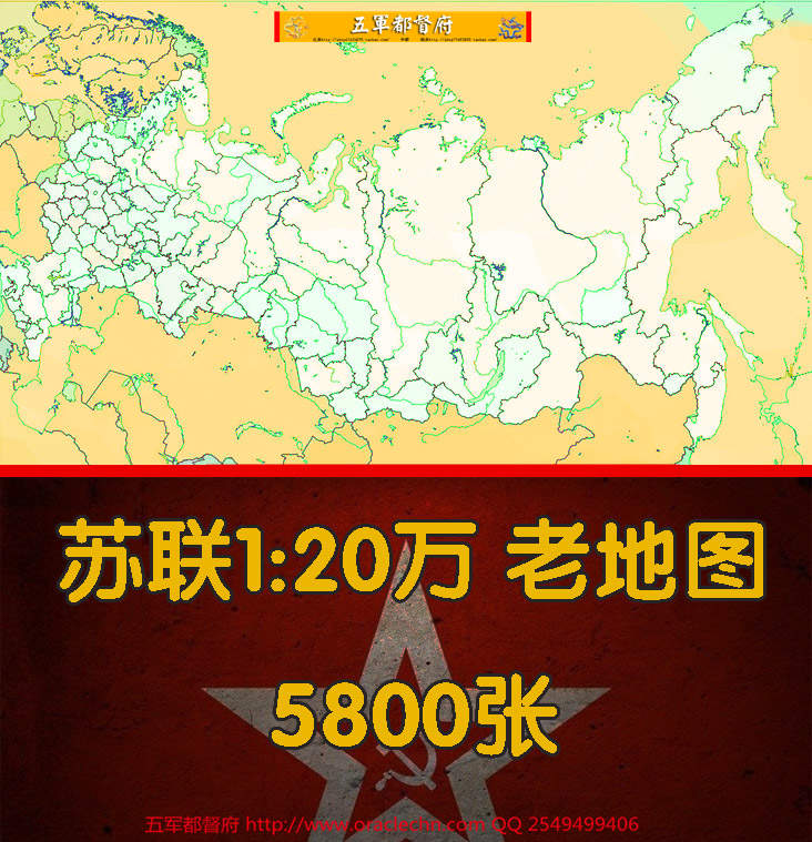 【地图】苏联全国二十万分之一军事地理交通高清老地图5800张（俄文版）