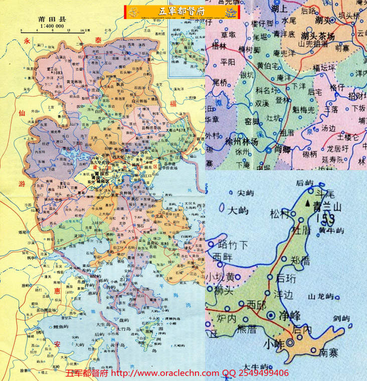【地图】90年代福建省各县市地图集80张含沿革（1995年古本）