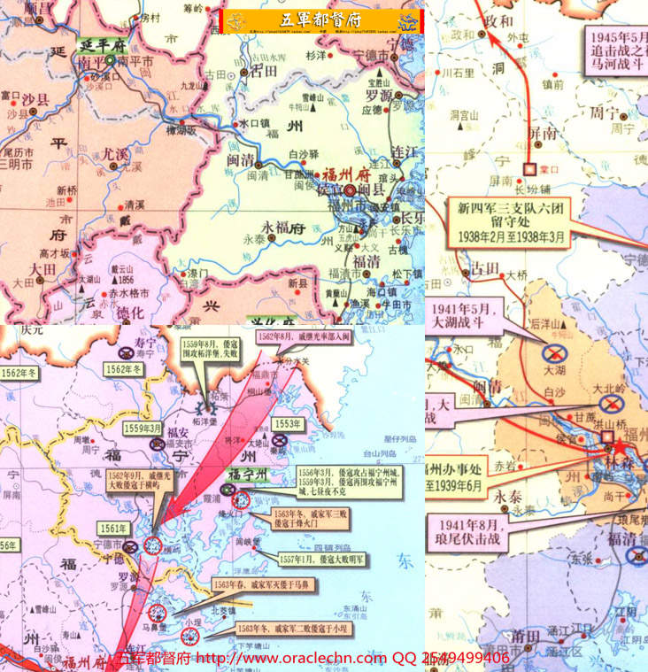 【地图】福建省历史沿革战争大事件地理地图集140张