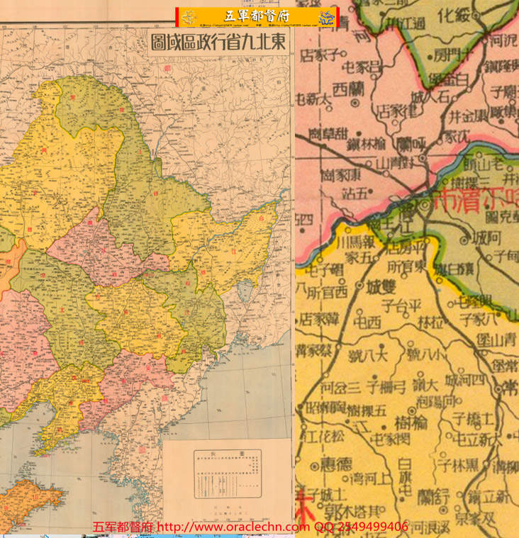 【地图】民国时期东北九省行政交通地名高清地图3张（1947年古本）