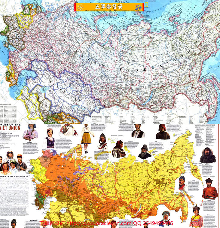 【地图】苏联与俄罗斯地理与人文高清地图9张