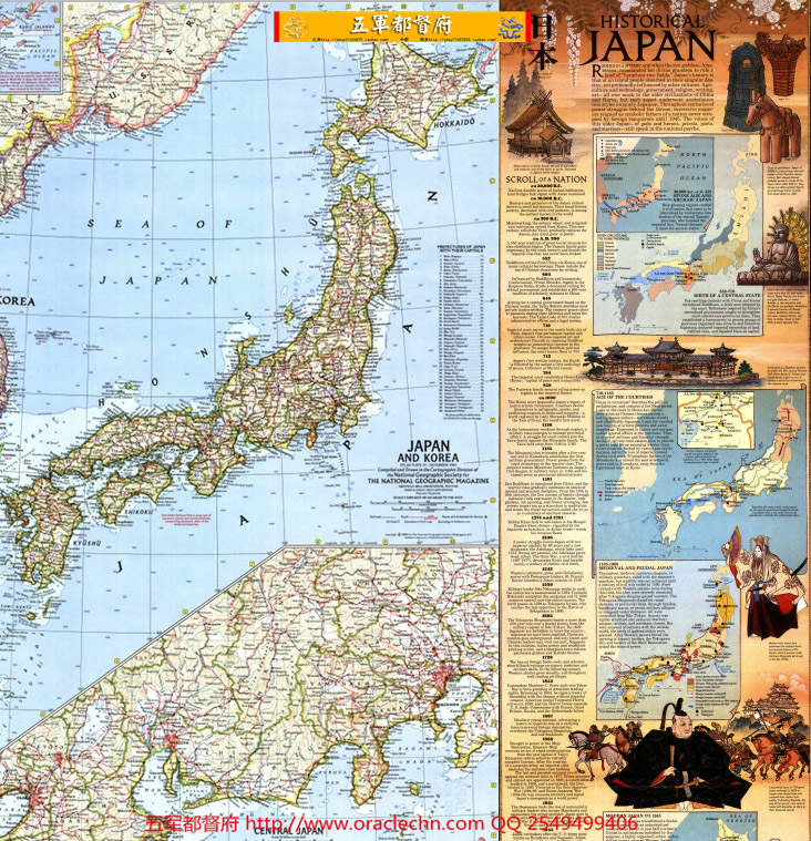 【地图】日本地理与历史古典地图5张