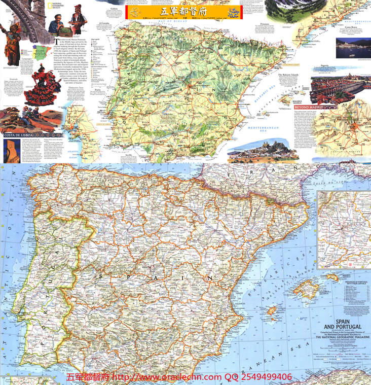 【地图】西班牙与葡萄牙地理与人文地图5张