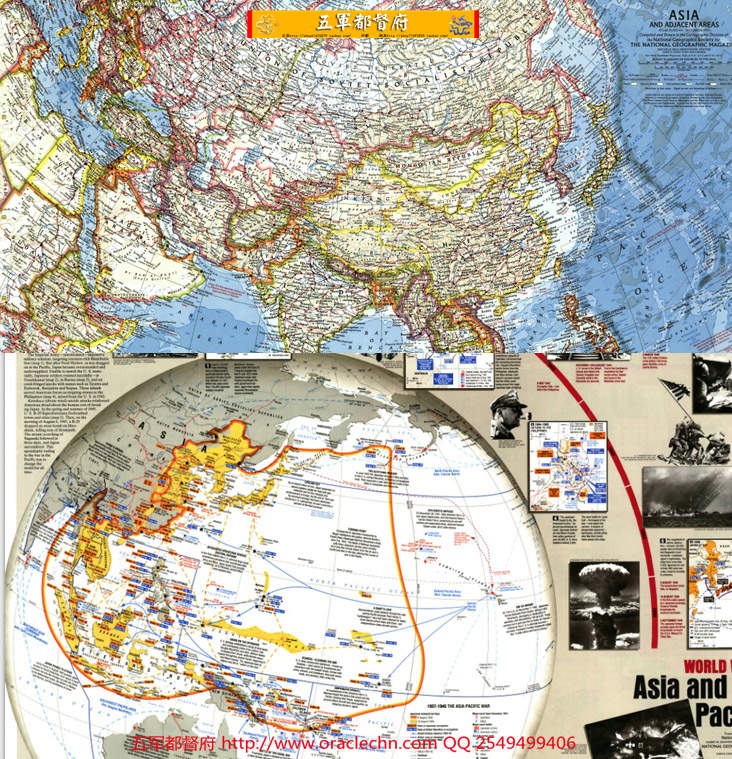 【地图】亚洲自然地理与人文历史古典地图26张