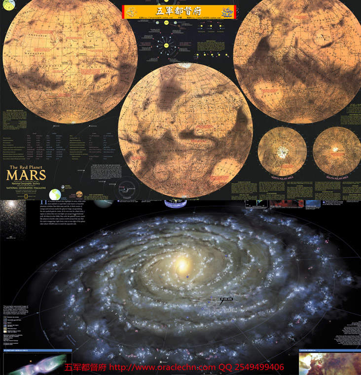 【地图】宇宙与星球天体星图观测高清地图示意图20张