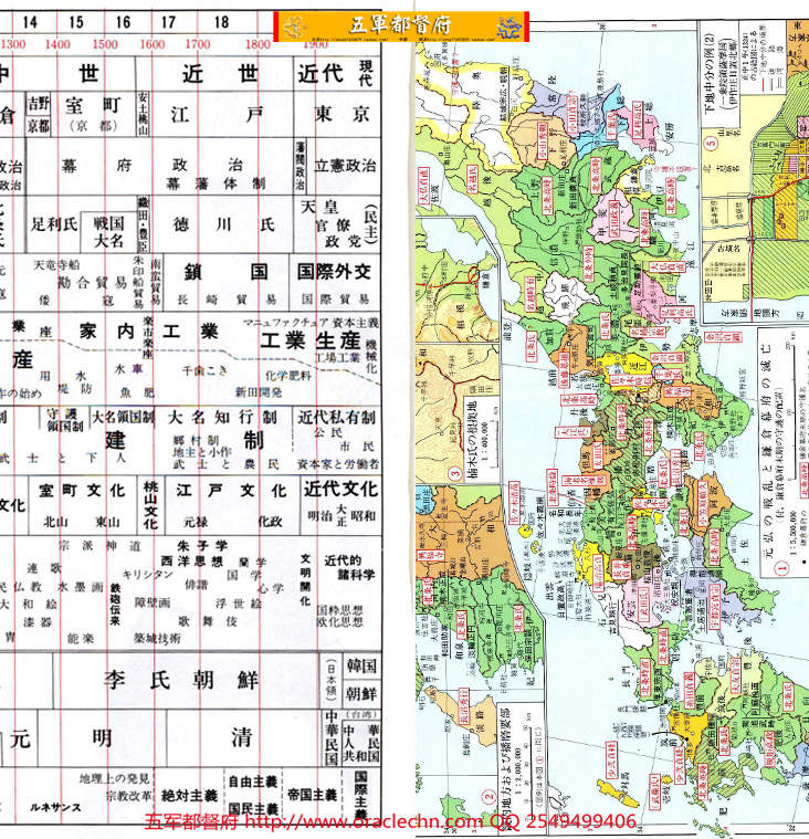 【地图】日本权威历史地图57张（史前-战国-二战-70年）