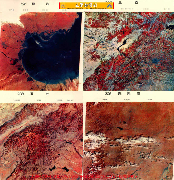 【地图】美国地球资源卫星拍摄中国晋冀豫遥感地图24张（1978年版）