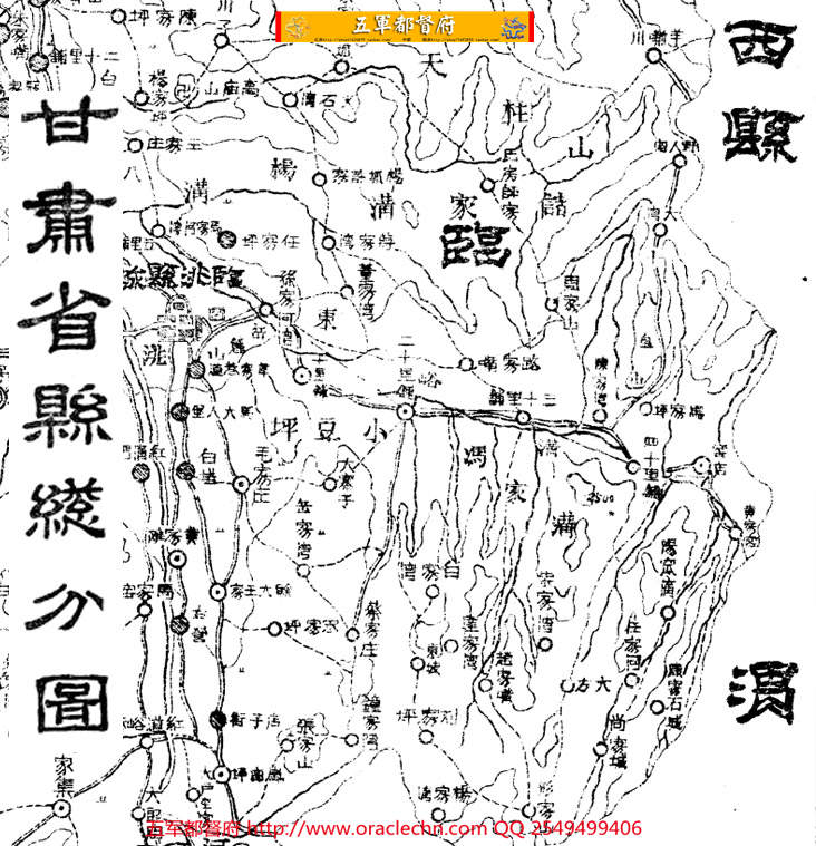 【地图】民国甘肃省各县版刻地图85张(民国23年古本)