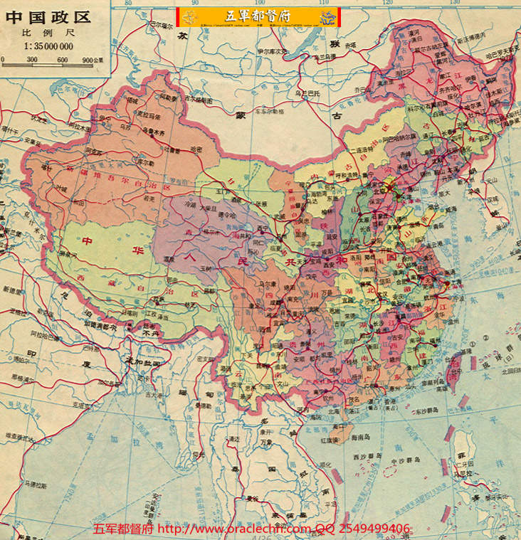 【地图】文革时期中华人民共和国分省地图33张（1974年）
