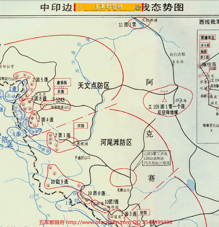 【地图】中印边境战争作战地图10张